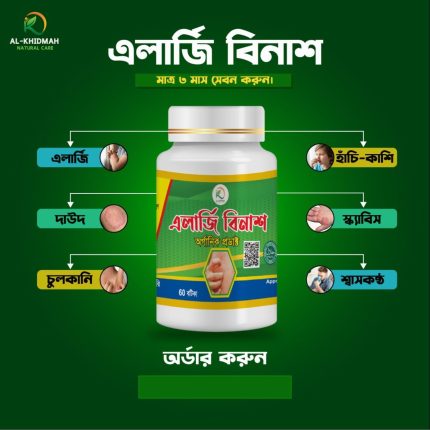 Allergy Binash